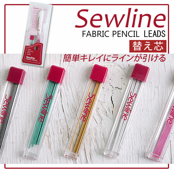 Sewline 布印つけ用 シャープペンシル0.9mm 専用替芯